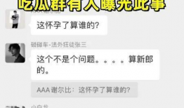 座山雕吃瓜爆料QQ群,一场网络风云的幕后故事